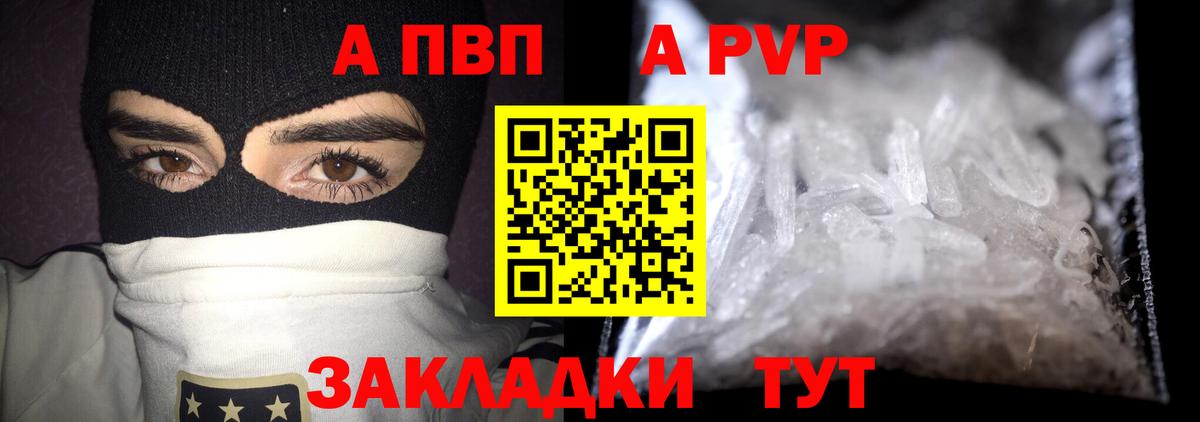 A PVP СК КРИС  Вход с VPN  A-PVP  A-PVP СК КРИС  Чехов 