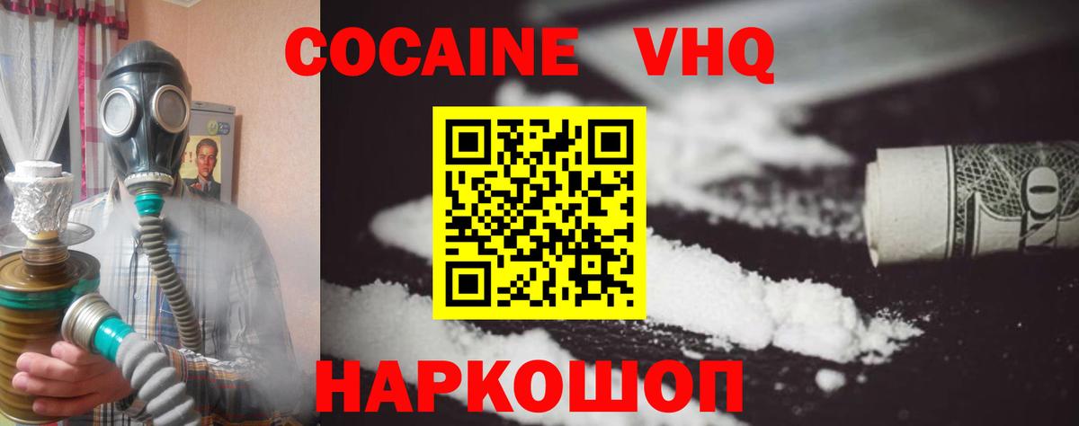 Кокаин Боливия  Cocaine VHQ  Чехов  где продают наркотики  Вход с VPN  КОКАИН 