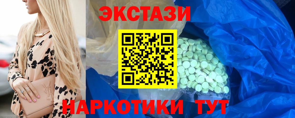 Чехов  блэк спрут tor  Экстази 280мг  ЭКСТАЗИ  Вход с VPN  ЭКСТАЗИ круглые 