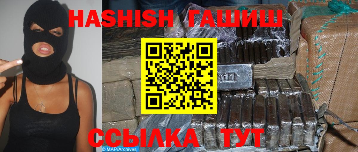 Чехов  ГАШИШ убойный  ГАШИШ Cannabis  наркота  Вход с VPN 