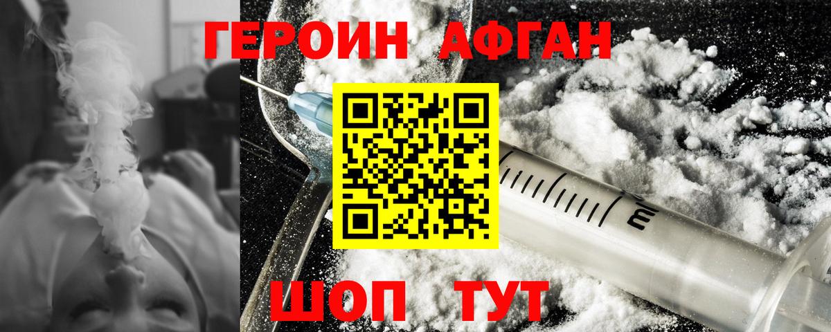 Героин белый  Вход с VPN  ГЕРОИН  Чехов 