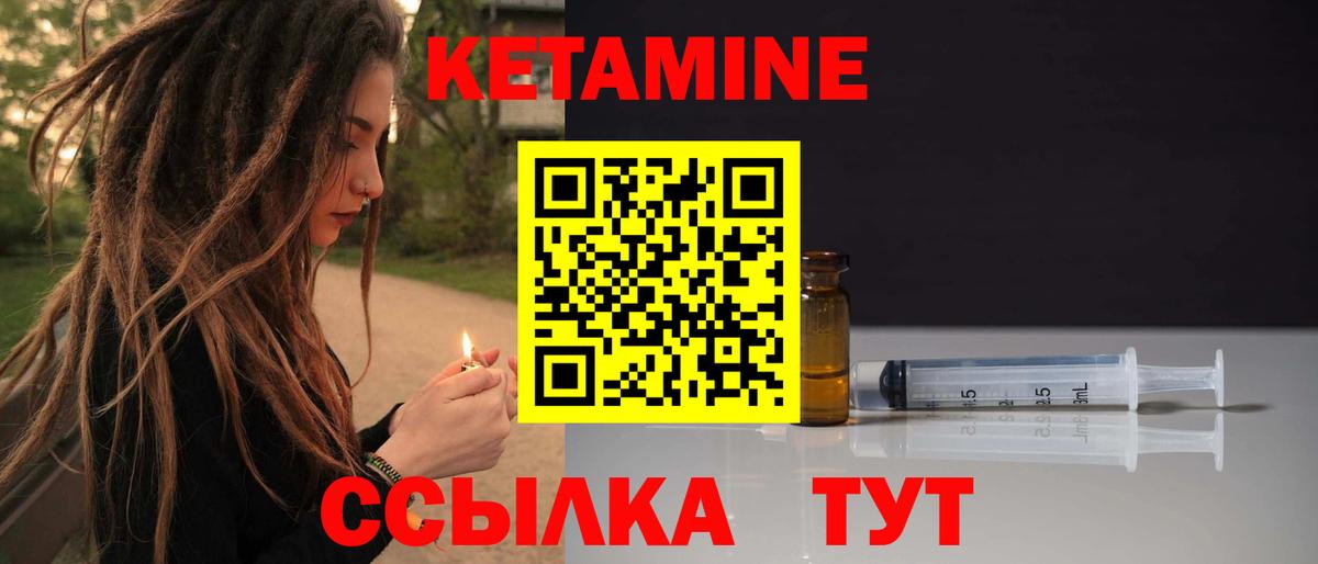 Кетамин ketamine  Вход с VPN  Чехов  мега зеркало  Кетамин VHQ 