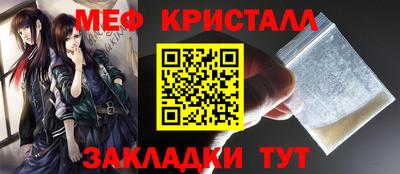 кристаллы Краснознаменск