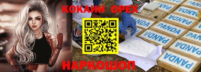 кристаллы Краснознаменск