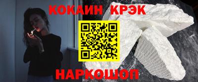 кристаллы Краснознаменск