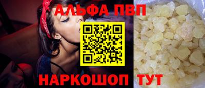 кристаллы Краснознаменск