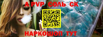 кристаллы Краснознаменск