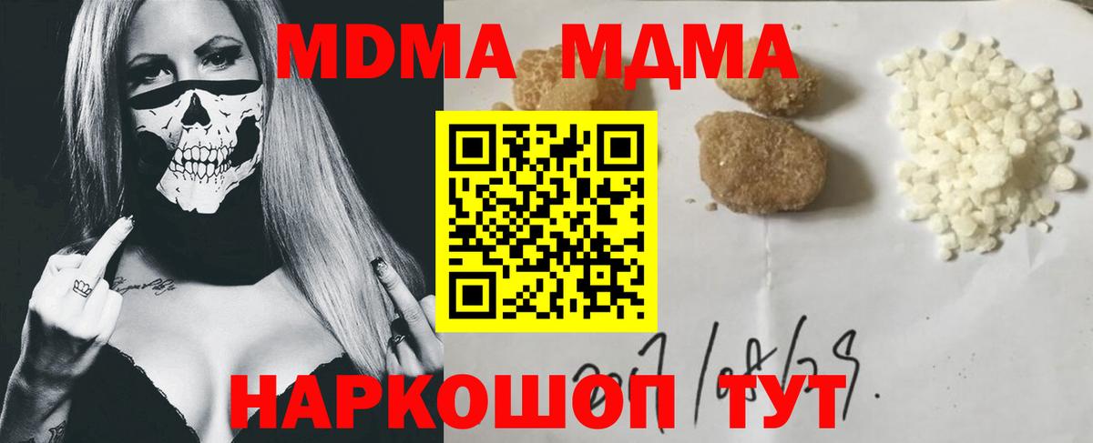 MDMA кристаллы  Вход с VPN  Чехов 