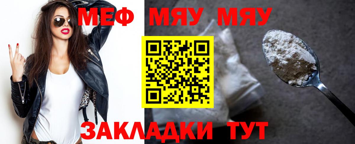 Меф Чехов