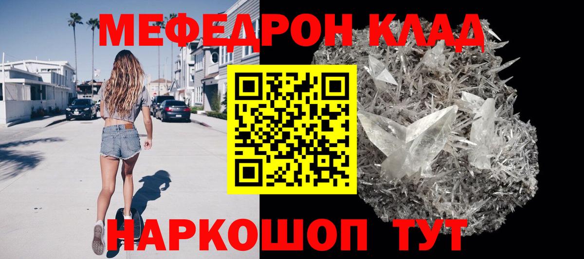 МЕФ  Меф  МЕФ мяу мяу  Чехов  цена наркотик  Вход с VPN  МЕФ VHQ 