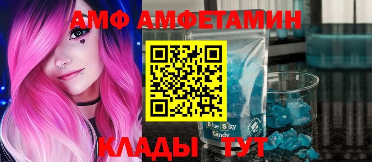 Метамфетамин  Вход с VPN  Чехов  Первитин кристалл 