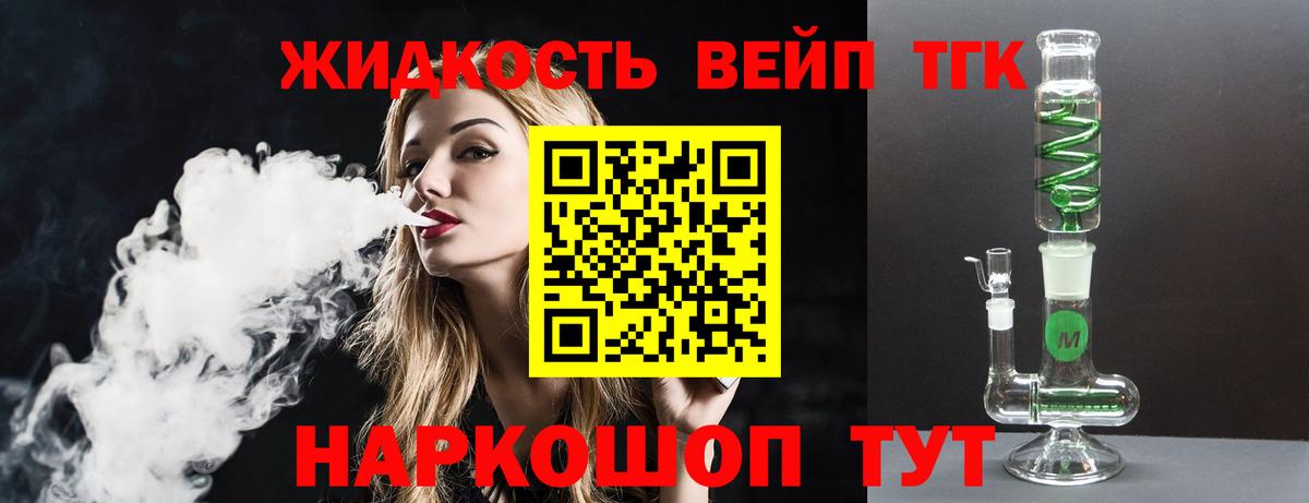 Дистиллят ТГК Wax Чехов