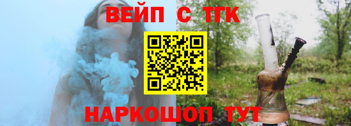 купить   Вход с VPN  Чехов  ТГК гашишное масло 